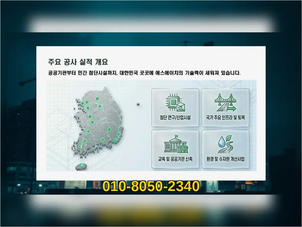 가락구 건축 사진 기록 진행 모습 4