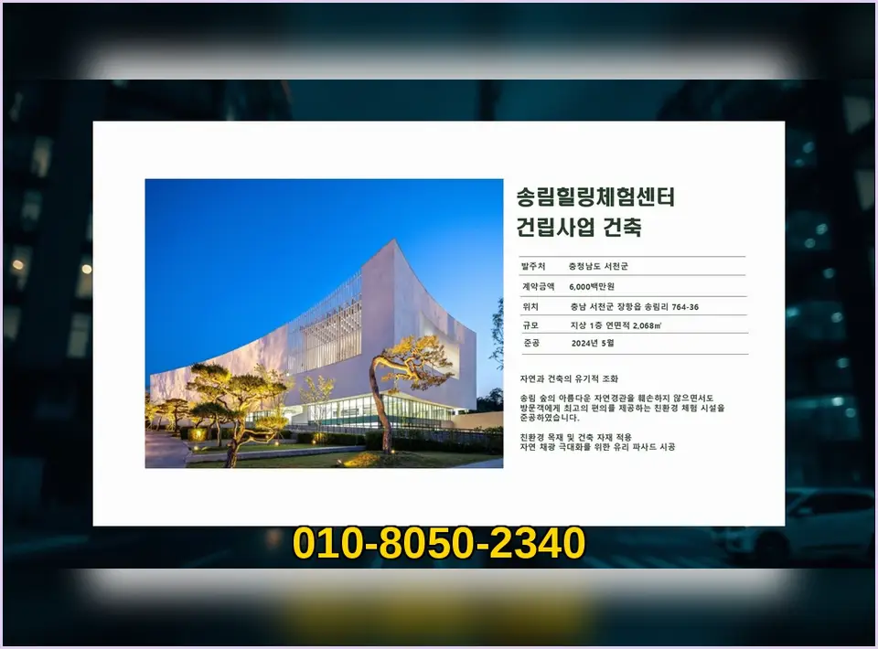 남양주시 건축 합의서 작성 작업 전후 2