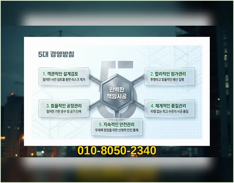 면목동 신축공사 기록 사진 5