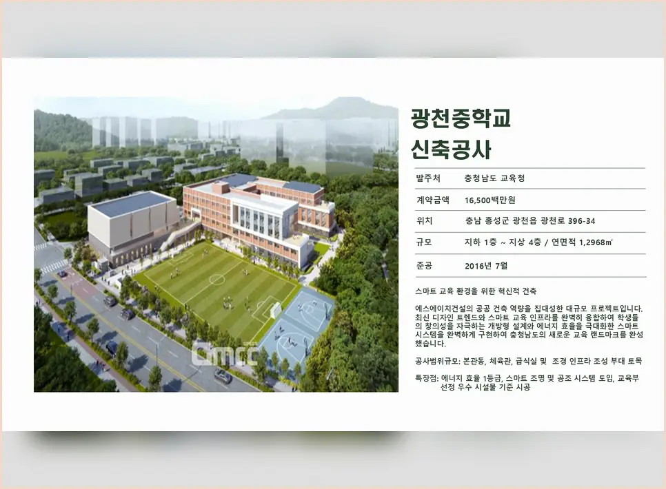 남양주시 건축 합의서 작성 작업 전후 7