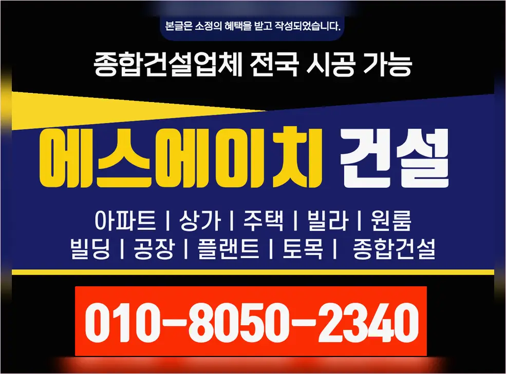 신축공사 현장 사진 6