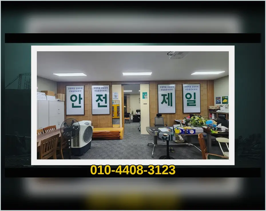 노원구 리모델링 후회 사례 진행 모습 4