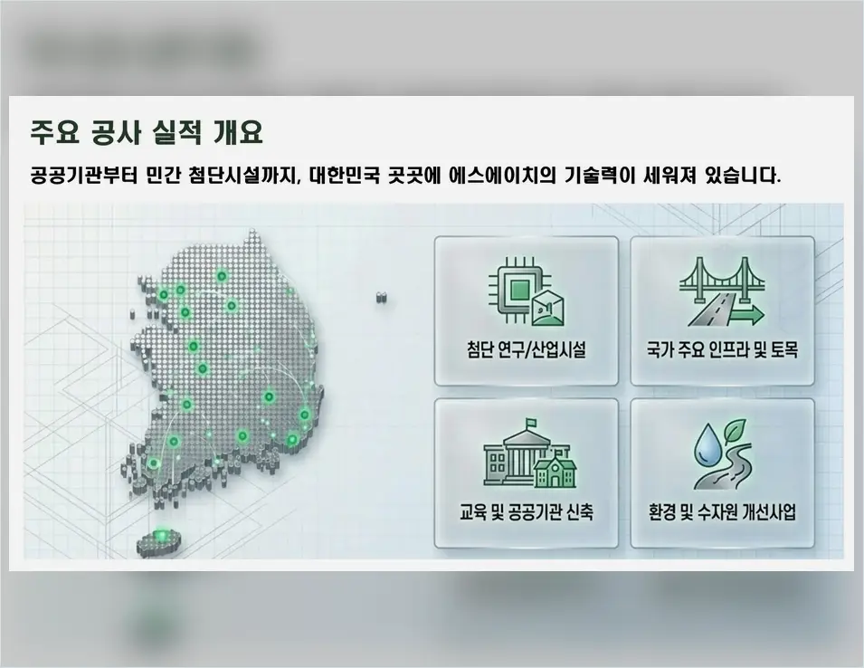 논현 신축공사 기록 사진 8