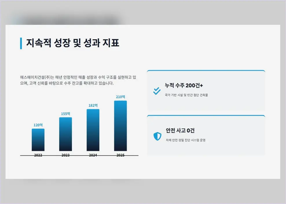 신축공사 현장 사진 7