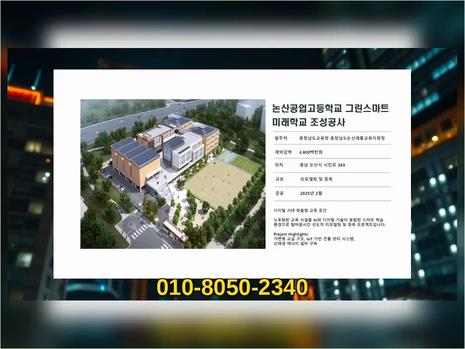 노량진동 건축 대출 일정 진행 모습 6