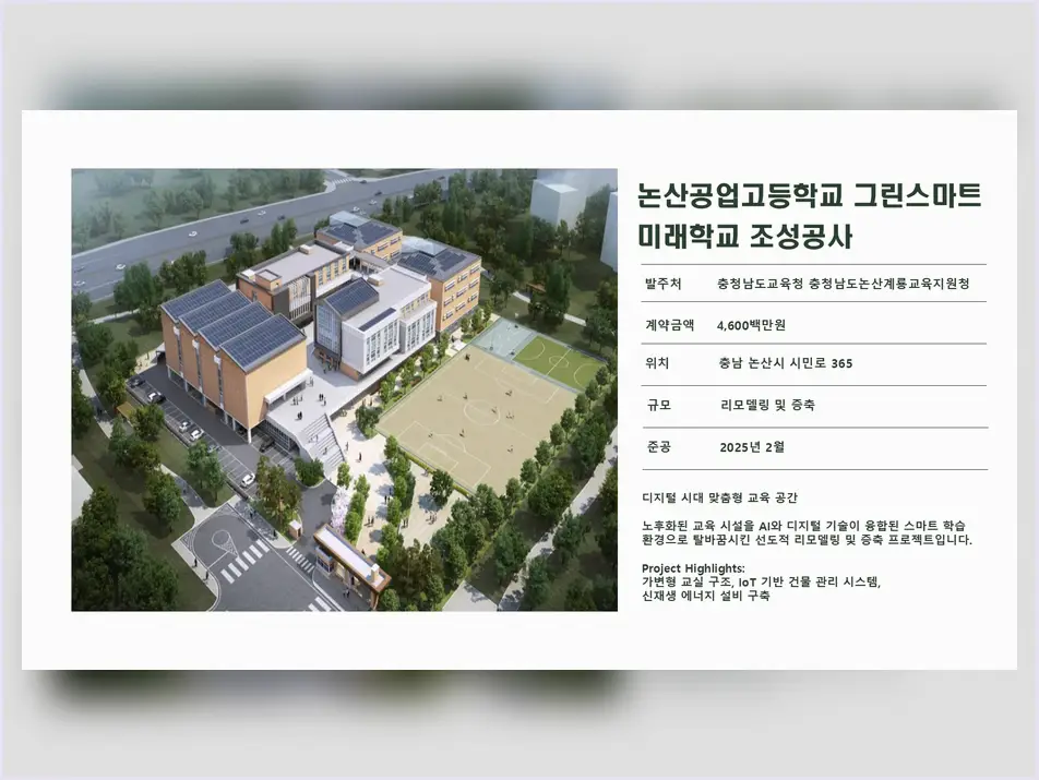 상암구 건축 단열 점검 진행 모습 1