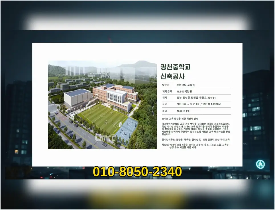 신축공사 현장 사진 12