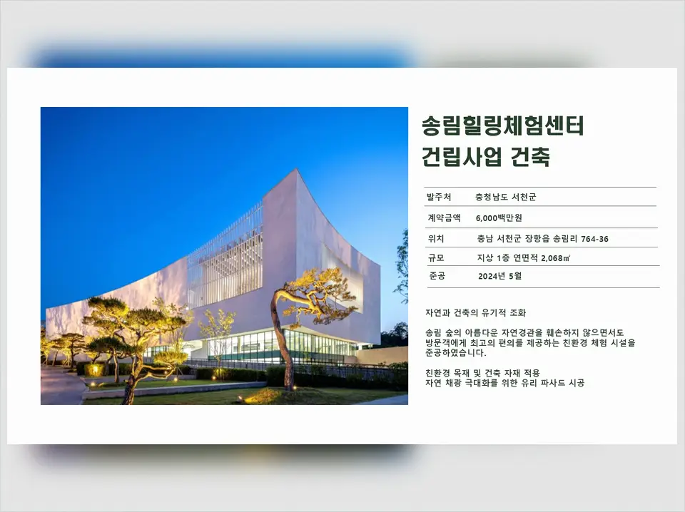 신축공사 현장 사진 8